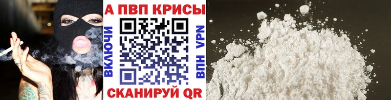 купить это официальный сайт Alpha PVP мука Сураж