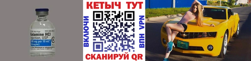 Кетамин ketamine  кракен ССЫЛКА  Сураж 