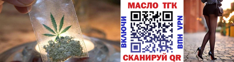 ТГК гашишное масло Сураж